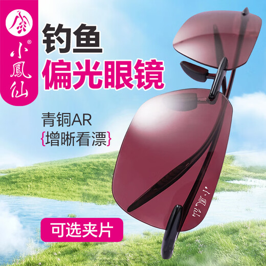 Xiaofengxian fishing glasses for bleaching, special backlighting and sharpening polarizers, AR clip-on outdoor sunglasses, strong light myopia sunglasses, burgundy sharpening polarized glasses