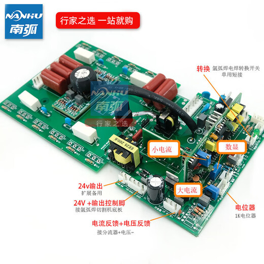 OUOETY焊机逆变板WS250氩弧焊机上板维修配件ZX7 TIG200瑞 凌通用控制板 双电压带管3878
