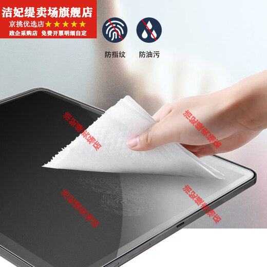 HKYC朋音读谱机专用磨砂防反光保护膜D10proD40proT5010寸14寸15寸 T50  15寸1张防反光膜