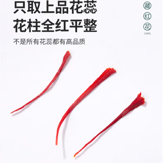 Tongrentang Safran Safran Full Red Filament handgefertigtes Geschenkbox Geschenk Geschenkgeschenk 8g