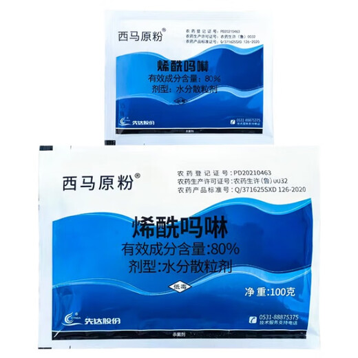 Xima original powder 80% dimethomorph water dispersible granules grape downy mildew pesticide fungicide 300g (10g*30 bags)