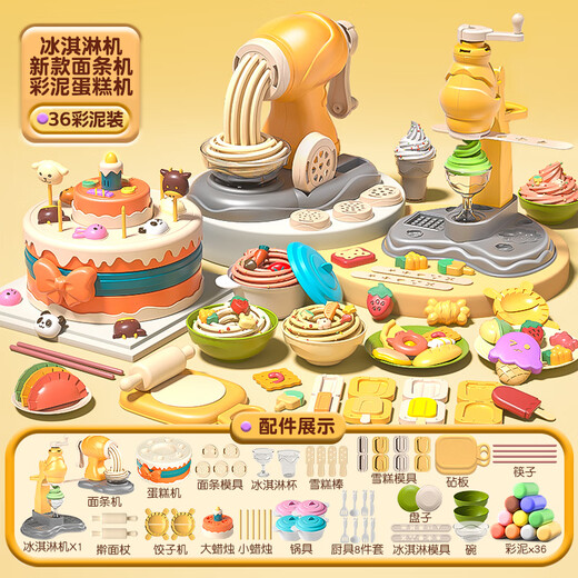 玩具特工队彩泥儿童无毒过家家厨房玩具超轻粘土橡皮泥面条机六一儿童节礼物