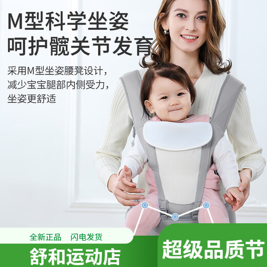 Aibaoxi Baby Carrier Waist Stool Front Embrace Horizontal Embrace Multifunctional Four Seasons Breathable Thin Removable Dream Gray M395