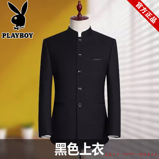 Playboy Brand Zhongshan Suit Suit for Young Men Slim Fit Chinese Stand Collar Suit Chinese Wedding Dress Banquet Chinese Style Black Single Top S (85-100Jin Jin is equal to 0.5kg)