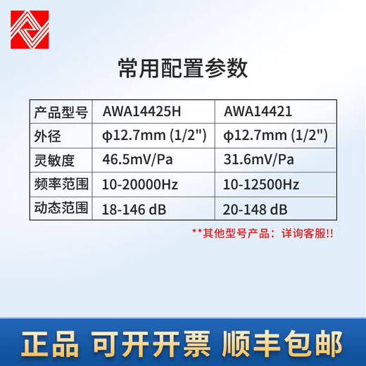 Ni Zhier Customized Hangzhou Aihua AWA5688 Sound Level Messelmikrofon AWA6228+Mark AWA14421L Mikrofon AWA1 AWA14421 [AWA5636 Sound Level -Messgerät]