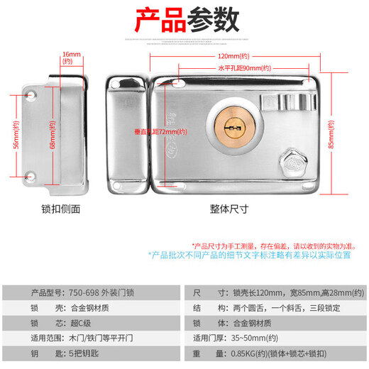 玥玛防盗门锁外装门锁通用老式铁门锁木门锁室内外C级家用户外大门锁 750-698左开有边（超C级锁芯）