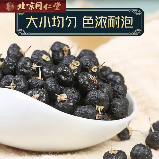 Beijing Tongrentang Red and Black Wolfberry Wild Ningxia 500g Official Black Wolfberry Health Tea spécial pour hommes Tonifiant l'essence [Essayez de nouveaux vêtements] Black Wolfberry 100g