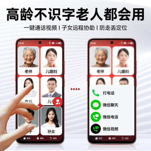 
Duoqin (QIN)QinL1, illiterate elderly people can use one-click WeChat video smart elderly machine, automatically answer incoming calls, remote assistance to prevent losing mobile phones for elderly people, Flame Red