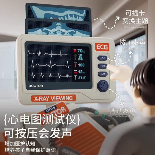赟娅儿童小医生扮演玩具仿真牙医模具女童益智过家家玩具女孩生日礼物 心电仿真医疗台-听诊器【礼盒】
