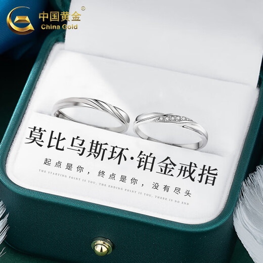 CHINA GOLD PT950 Platinum Möbius Couple Ring for Men and Women Simple Pair of Rings for Wedding and Girlfriend Birthday Gift PT950 Platinum Möbius Ring (Female) About 1.9g