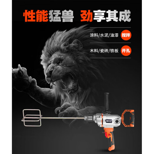 Jiang Zhiai Hochleistungsblitzbohrflugflugzeug Bohrzement Aschemaschinen Mischung Bohrlackbeschichtung Kittpulverzement Mixer 3880W Vorder- und Reverse-Geschwindigkeitsregulierung Flaggschiff-Modell Factory Factory-Standard