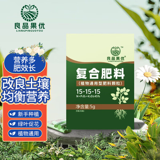 Compound fertilizer for vegetable farming, chemical fertilizer for household gardening, ternary fertilizer for fruit trees, special nitrogen, phosphorus and potassium universal type, 50 packs (individually packaged) - with trial pack