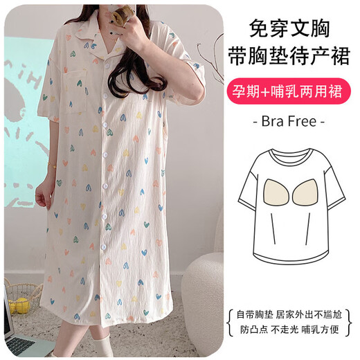哲汉方便喂奶的居家裙子垫哺乳睡裙短袖孕妇睡衣夏季月子服薄款家居裙 723#彩色爱心(套装) 均码 M