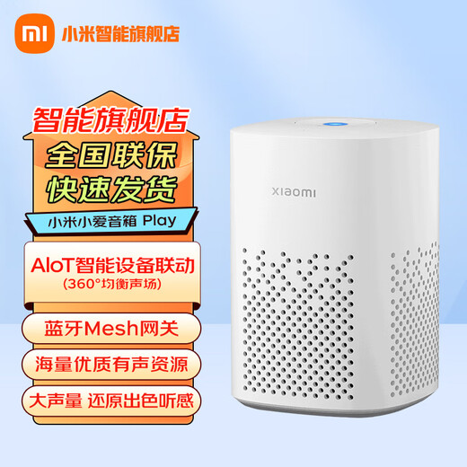 Xiaomi (MI) AI -Lautsprecher Spiel Bluetooth WiFi Xiaoai Klassenkameraden Künstliche Sprach Fernbedienung Smart Sarnen Weck
