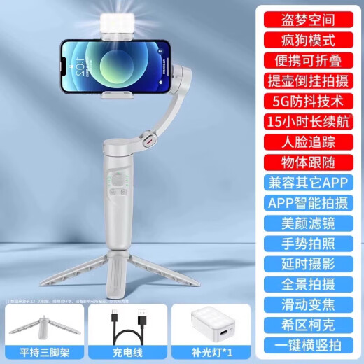 岑迷手机稳定器防抖云台手持拍摄支架自拍杆直播拍视频专用设备自拍360度旋转录像A 【AR/5G四轴防抖-跟拍】Type-c线+美颜灯 】含三脚架+