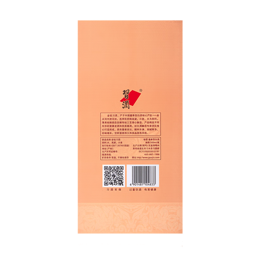 Xijiu Golden Diamond (Random Year) Sauce-flavored liquor 53 degrees 500ml Single bottle