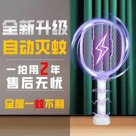 Joyoung Beauty brand rechargeable two-in-one powerful mosquito killer artifact durable household electric mosquito swatter durable household electric mosquito swatter white 2-light mosquito trap + base + charging cable