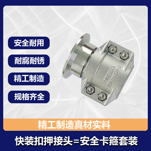 
XMSJ Musen 304 stainless steel quick-load buckle hose joint an full clamp set fast card two-piece TC pagoda head single clamp EN14420-365*7