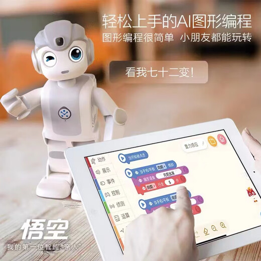优必选（UBTECH）【儿童礼物 顺丰速发】优必选机器人智能教育编程跳舞高科技儿童陪伴学习语音对话玩具男孩女孩生 送：航拍无人机+液晶画板+防摔包+5节编程课