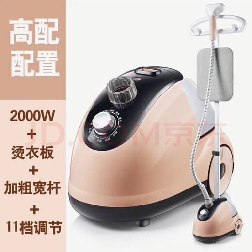 惠浦生活惠浦生活 立式挂烫机小型熨烫一体机家用蒸汽挂烫机大功率电熨斗 豪华款 卡其色带烫衣板