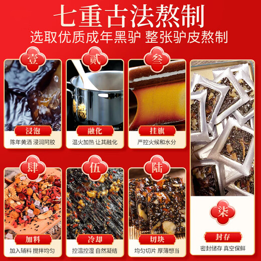 Peking Tongrentang Esel-Hide-Gelatin-Kuchen 1000g für Geschenke für Freundinnen für Urlaubsgeschenke für Mütter und Älteste für Geschenke für den chinesischen Valentinstag