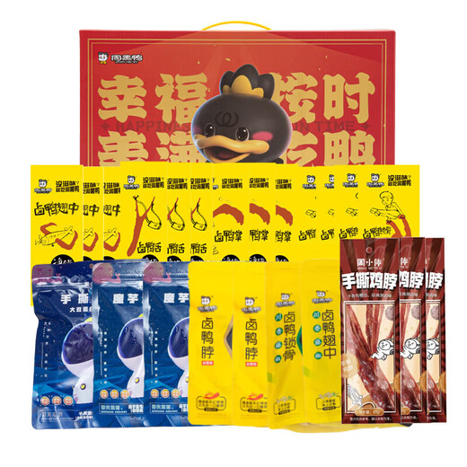 周黑鸭卤味礼盒 卤鸭脖鸭翅鸭掌鸭锁骨鸭舌魔芋素毛肚休闲零食大礼包 周黑鸭幸福鸭礼盒1349g