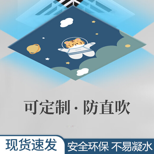 Home factory central air conditioning windshield square square anti-warm hot air blowing directly office ceiling machine ceiling air guide hood wind shield Yuanhang 60x60x0.1cm