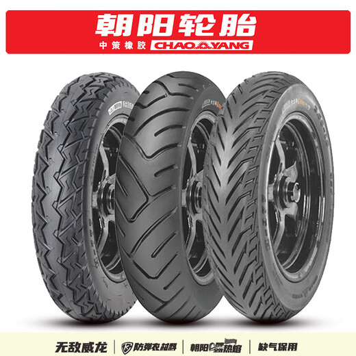 
Chaoyang electric motorcycle suitable for Yadi Jinjian Green Source Tailing Aima Xinri Xiaodao Electric Vehicle Vacuum Tire Chaoyang-3.50-10 8-layer H687