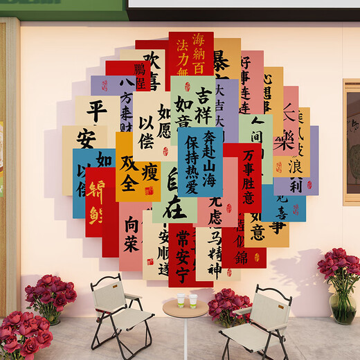 Aoyanlai crea un check-in de celebridades en Internet y área fotográfica de la tienda de té de leche decoración de la pared creativa estilo tendencia nacional 2025 serpiente nuevo diseño de atmósfera x1484b scher scher big big big