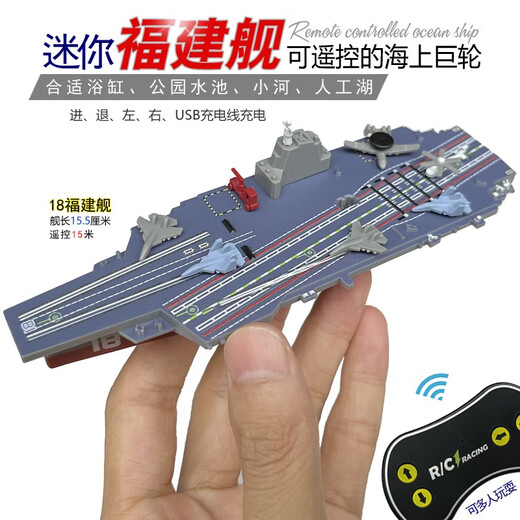 Xiannian mini remote control destroyer battleship aircraft carrier frigate military model water boat children's toy electric speedboat sky blue small yacht - 2.4G charging head + charging cable - free remote control battery + tools