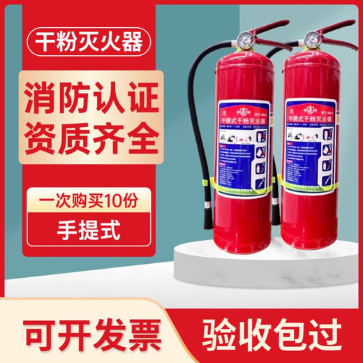 Xi'an tragbares Trockenpulver Feuerlöscher Mfzabc12358 kg Nationaler Standard 4 Public Jin [Jin entspricht 0,5 kg] Gewerblicher Feuerwehrausrüstung Hersteller B69-2 kg Feuerlöscher + Box Datum 2024.12