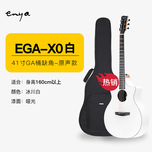 enya恩雅X0极地黑冰川白高颜值民谣吉他初学者入门男女学生新手吉它 EGA-X0白丨41寸丨缺角丨原声款