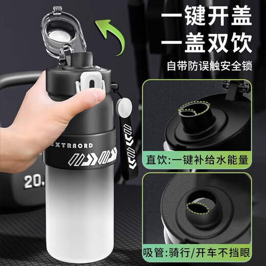 Xidomi Sports Water Cup Large Capacity Men's Tritan Double Drinking Straw Outdoor Fitness Female Student Water Cup Portable Summer