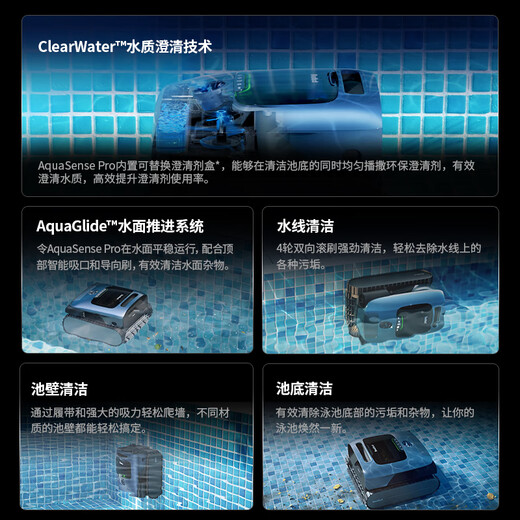 Beatbot AquaSense Pro swimming pool cleaning robot Xingmai Innovation Beatbot wireless cleaning pool wall, bottom, water surface, water line, releases clarifier connected APP