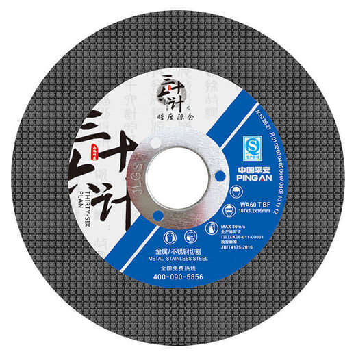 Vinoa cutting disc 100 angle grinder grinding wheel disc metal stainless steel slice 107 cutting disc grinding disc double mesh slice 36 count 50 times wear-resistant black 50 pieces