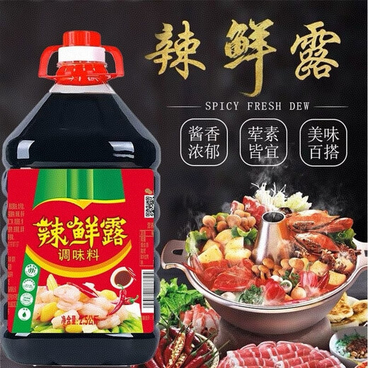 食芳溢【1389人收藏】辣鲜露家用商用调味料大桶炒菜麻辣调味 微辣鲜香 10斤辣鲜露