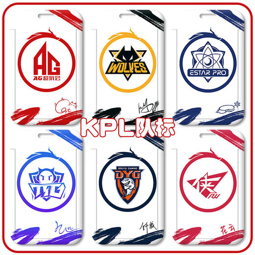 学生饭卡卡套校园卡厂牌证件套AG九尾LDG暖阳王者荣耀KPL队标卡套 KPL队标-z13764Cat 【卡套+长挂绳】
