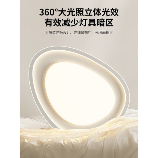 长虹卧室灯主卧2025新款现代简约奶油风书房护眼房间led吸顶灯具 0W 0㎡内适用 0lm 全光谱护眼ra9738