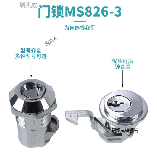 瑞凯威MS826-3三角转舌锁配电柜电器开关机柜锁伸缩锁 西子奥的斯电梯锁 MS826-3 锌合金亮铬