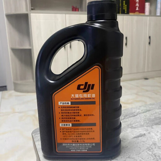 ZNMW DJI T70T70pT100T60T50 plant protection drone frequency conversion charging station special oil universal T100 special 1.3L bottle