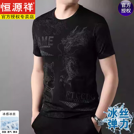 恒源祥夏季新款丝光棉短袖t恤潮流男士半袖冰丝上衣印花宽松T 759龙虎【黑色】 M 165/ 建议90-110斤