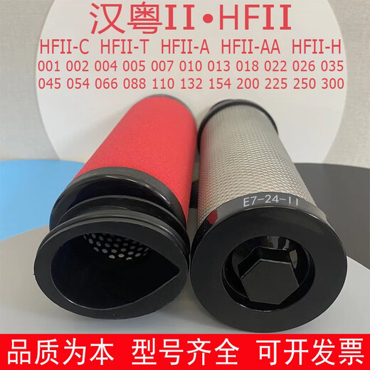
New Hanyue HFII-CTAH replaces E13579-II direct sales industrial dust removal pipe filter precision filter element E1/E3/E5/E7/E9-20-II