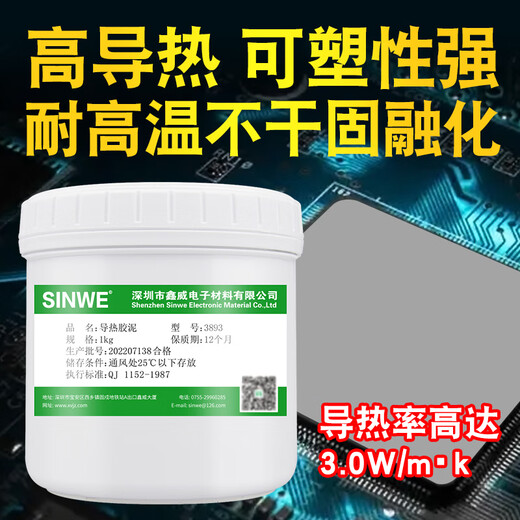 Kezhitu Xinwei Thermal Conductive Silicone Mud Heat Dissipation Silicone Grease Mud Insulating Plasticine Thermal Mud Gel White Gray Blue 1kg 3892 Thermal Mud
