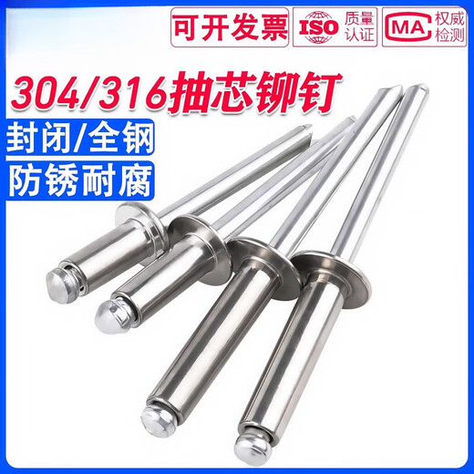 XMSJM3.2M4M5M6.4不锈钢抽芯铆钉/拉铆钉圆头拉钉卯钉抽心装潢 M4*11150支