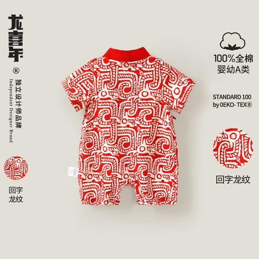 Year of the Dragon Baby Full Moon Baby Clothes Male One Year Old Dress Red Chinese Style One-piece Full Moon Hundred Days Hundred Years Hundred Days Banquet Summer Red Dragon Tail Hanging Gold Hook Pattern 66cm