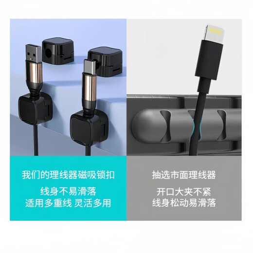 Magnetic cable storage data cable wall storage mobile phone charging cable fixed desktop hook without punching snap buckle Black [magnetic model] Strong magnetic model 3