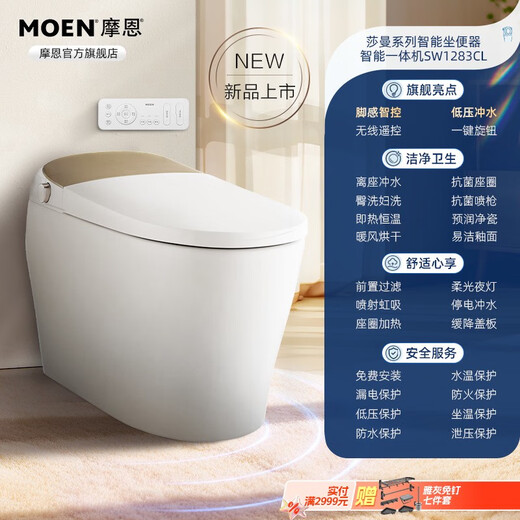 摩恩（MOEN）2025新款SW1781智能一体坐便器妇洗臀洗马桶低水压冲水脚控冲水SW 脚感控制/低水压SW1283CL/DL 400mm