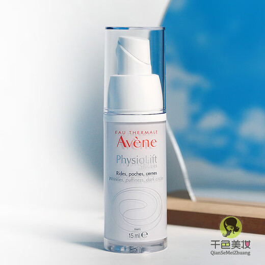Avene (Avene) Facial Repair and Flexible Eye Cream 15ml Light lines Anti-wrinkle Firming Lightening Dark Circles Eye Bags Remover 15ml New Edition in April 27