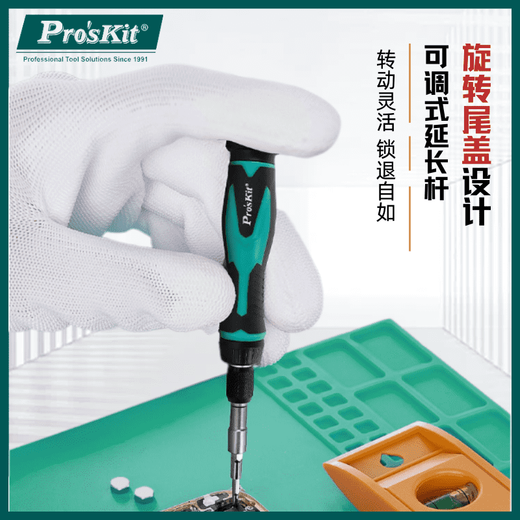 倪之尔宝工套装57合1 SD-9857M多功能电工起子组眼镜手机维修批头 SD-9857M 57合1维修螺丝起