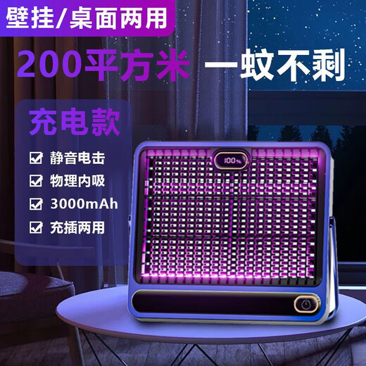 Panasonic's German quality electric mosquito killer lamp indoor mosquito repellent household mosquito killer German lamp mosquito killer restaurant hotel indoor artifact bedroom electric mosquito killer flagship version display / charging -